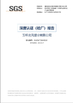 चीन Zhejiang Lanwei Packaging Technology Co., Ltd. प्रमाणपत्र